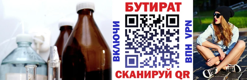Бутират оксибутират  Дивногорск 