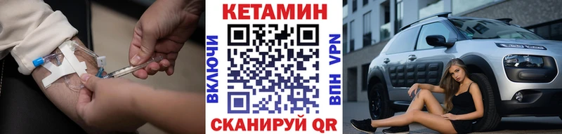 Кетамин VHQ  Дивногорск 