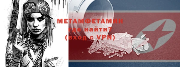 метамфетамин Бугульма