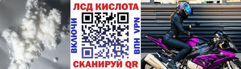 ЛСД экстази кислота  хочу наркоту  Дивногорск 