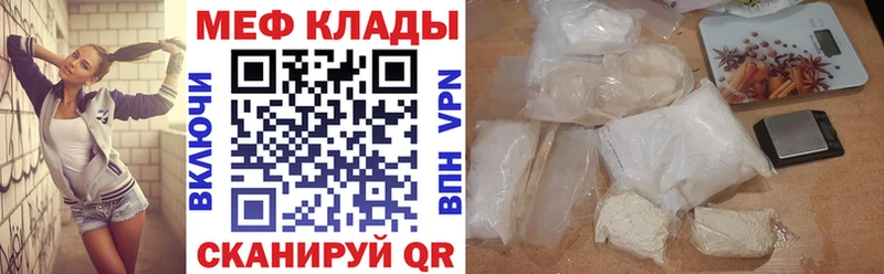 где можно купить   Дивногорск  МЕФ мяу мяу 