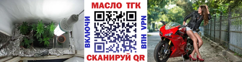 ТГК концентрат  продажа наркотиков  blacksprut как войти  Дивногорск 